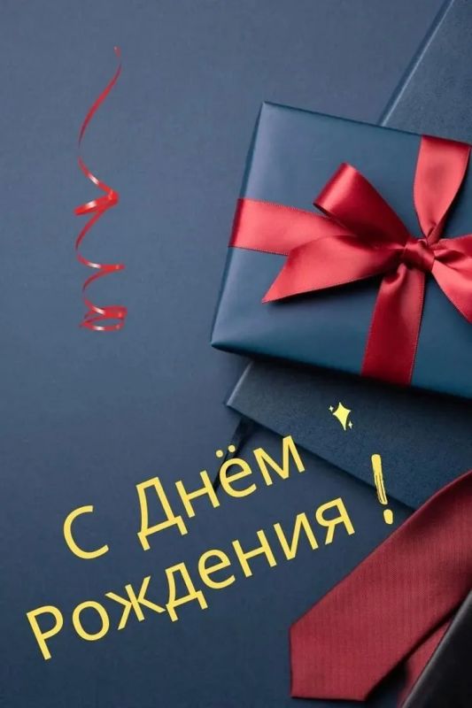 Сегодня свой День рождения отмечает замечательный человек и настоящий лидер — председатель Иловайского городского совета Песчанский Виталий Викторович!