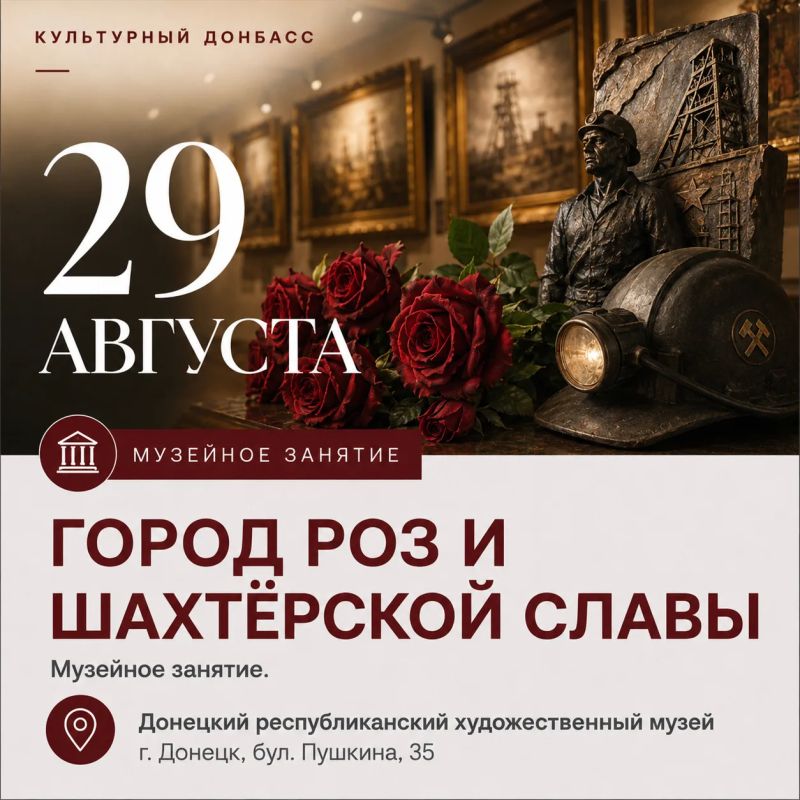 Август продолжается — а вместе с ним и насыщенная программа акции #КУЛЬТУРНЫЙДОНБАСС! Август продолжается — а вместе с ним и насыщенная программа акции #КУЛЬТУРНЫЙДОНБАСС!