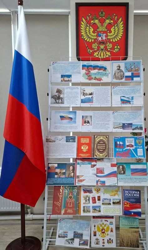 Ко Дню Государственного флага Российской Федерации в Мангушской центральной библиотеке открылась тематическая выставка, приуроченная к этому значимому событию Ко Дню Государственного флага Российской Федерации в Мангушской центральной библиотеке открылась тематическая выставка, приуроченная к этому значимому событию