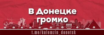 В Донецке громко!. Будьте осторожны!