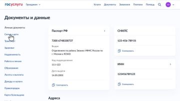Как создать учётную запись ребенка на Госуслугах