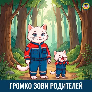 Главное — не растеряться, если потерялся