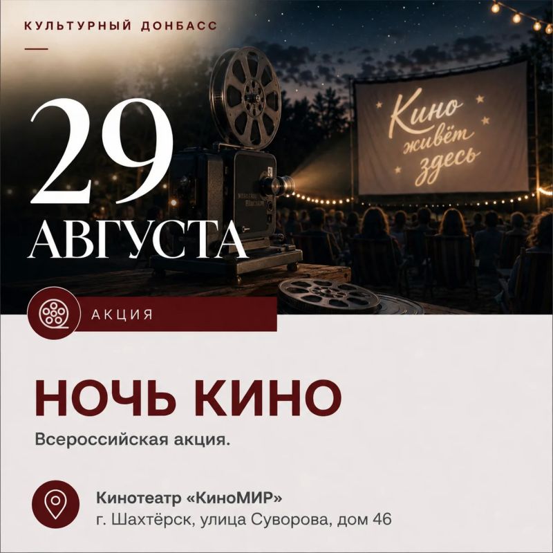 Август продолжается — а вместе с ним и насыщенная программа акции #КУЛЬТУРНЫЙДОНБАСС! Август продолжается — а вместе с ним и насыщенная программа акции #КУЛЬТУРНЫЙДОНБАСС!