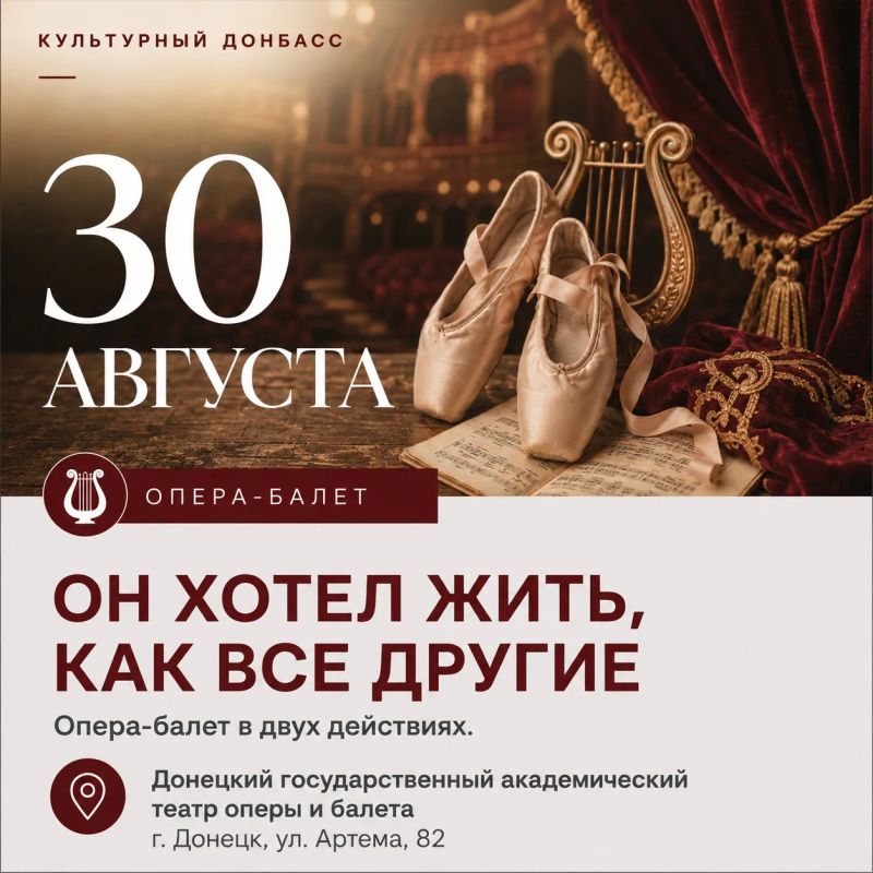 Август продолжается — а вместе с ним и насыщенная программа акции #КУЛЬТУРНЫЙДОНБАСС! Август продолжается — а вместе с ним и насыщенная программа акции #КУЛЬТУРНЫЙДОНБАСС!