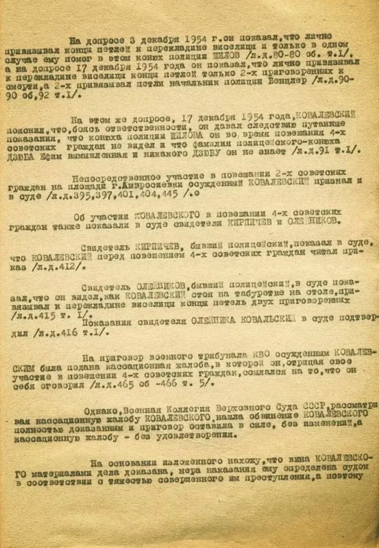 Лично накидывал петли землякам: Рассекречены материалы дела о зверствах амвросиевского палача во время Великой Отечественной войны Лично накидывал петли землякам: Рассекречены материалы дела о зверствах амвросиевского палача во время Великой Отечественной войны