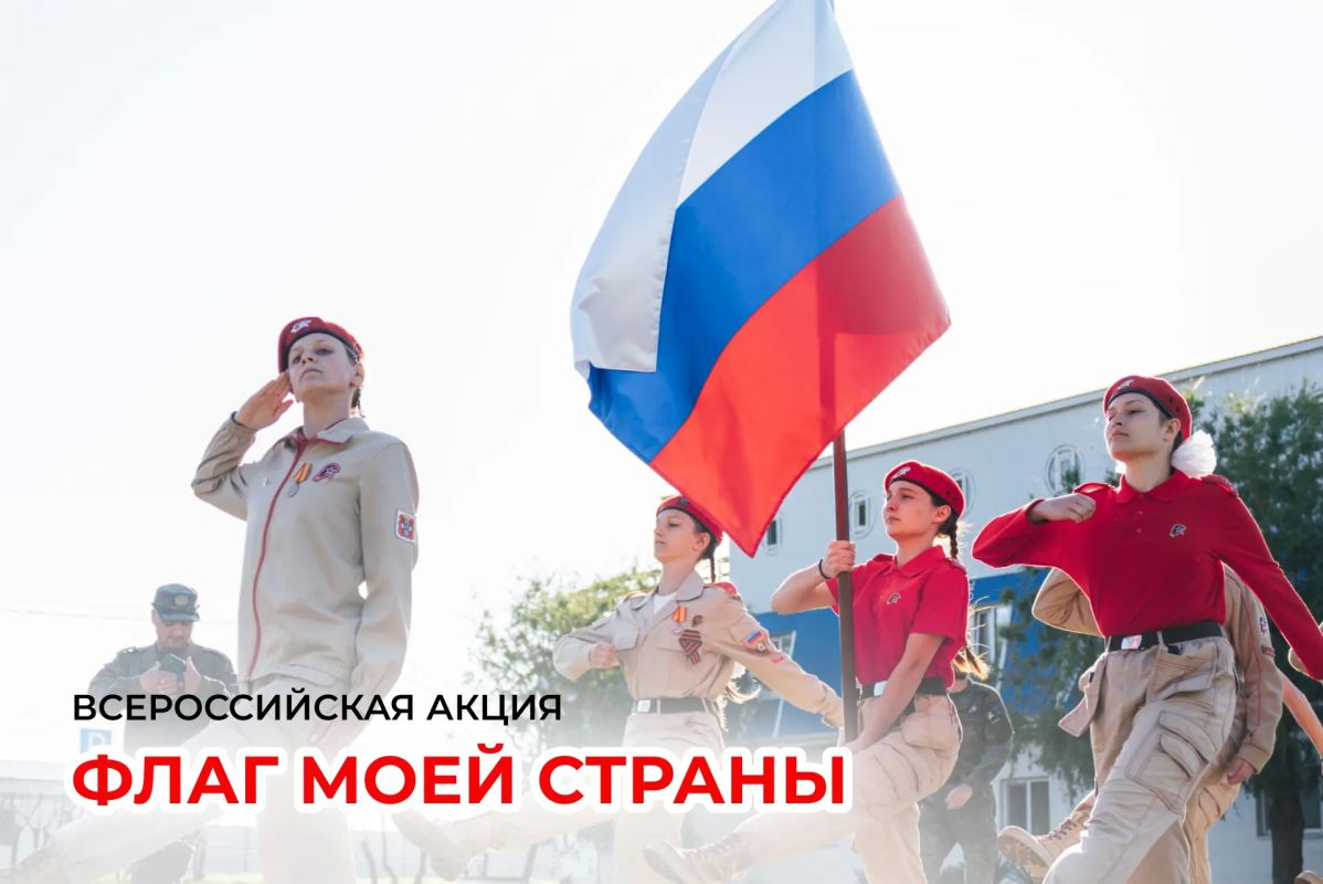 Два дня, чтобы успеть. Всероссийская акция «Флаг моей страны» выходит на финишную прямую! Выбирайте свой формат: пройдите викторину или запишите видео до трёх минут об истории и значении Государственного флага России и...