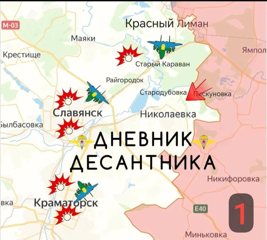 Славянско-Крематорское направление