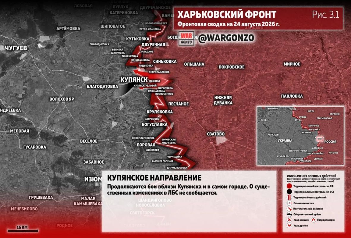 WarGonzo: Фронтовая сводка на утро 24.08.26 WarGonzo: Фронтовая сводка на утро 24.08.26