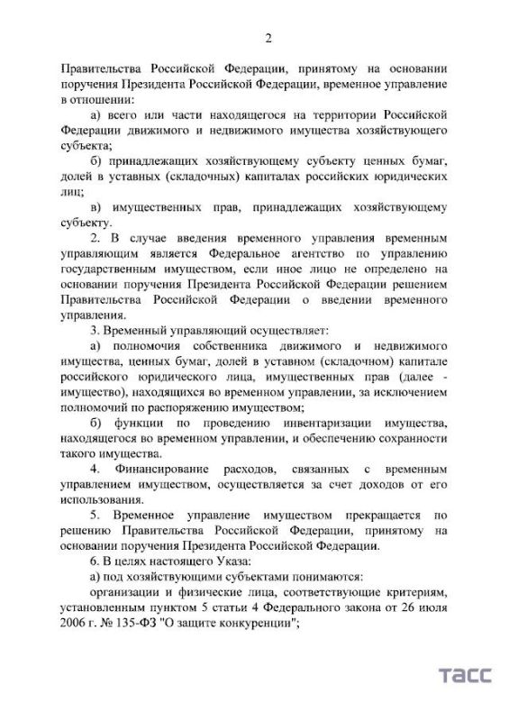 Путин подписал указ о мерах по обеспечению безопасности объектов критической инфраструктуры Российской Федерации Путин подписал указ о мерах по обеспечению безопасности объектов критической инфраструктуры Российской Федерации