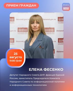 График приемов граждан депутатами фракции Единой России в Региональной общественной приёмной Председателя партии «Единая Россия» Дмитрия Медведева по адресу: г. Донецк, ул. Артема, 97