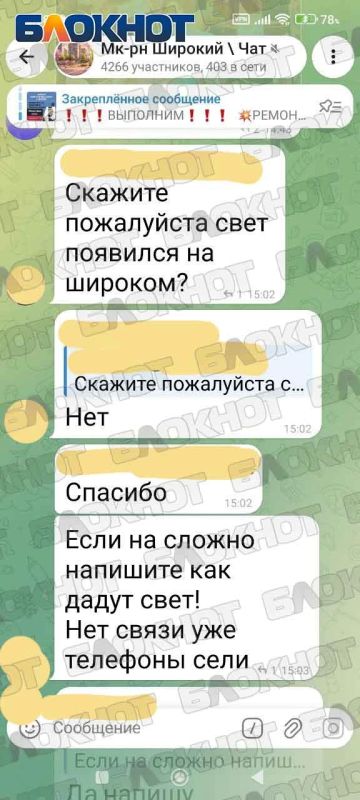 Мирный, Широкий, Звездный, Голубой, Широкий в Донецке тоже уже сутки без света: власти молчат
