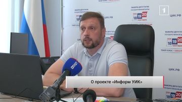 Как проходит процесс информирования населения о предстоящих выборах?