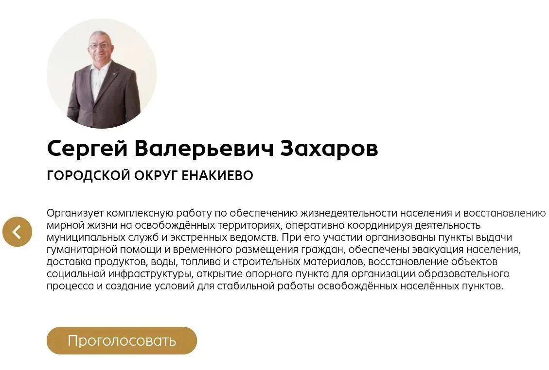 Игорь Мартынов: Наши земляки —наш голос!. Республиканская премия «Гордость Донбасса» и её спецпроект «За дело» — это возможность отметить тех, кто своим трудом, мужеством и ответственностью каждый день делает нашу Республику... Игорь Мартынов: Наши земляки —наш голос!. Республиканская премия «Гордость Донбасса» и её спецпроект «За дело» — это возможность отметить тех, кто своим трудом, мужеством и ответственностью каждый день делает нашу Республику...
