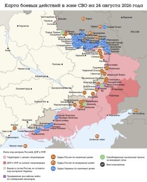 Карта боевых действий в зоне СВО на 24 августа