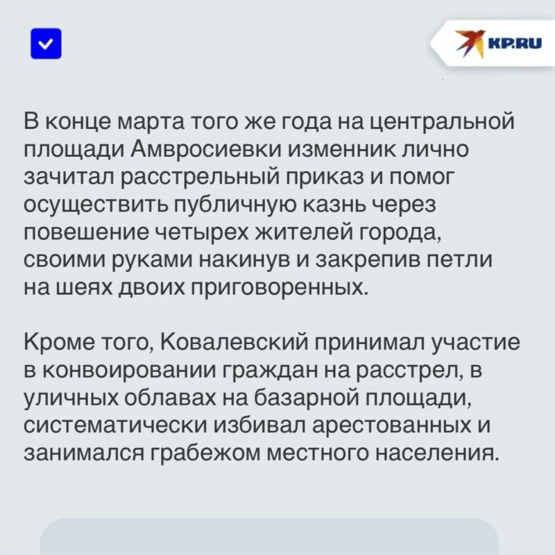 Лично накидывал петли землякам: Рассекречены материалы дела о зверствах амвросиевского палача во время Великой Отечественной войны Лично накидывал петли землякам: Рассекречены материалы дела о зверствах амвросиевского палача во время Великой Отечественной войны