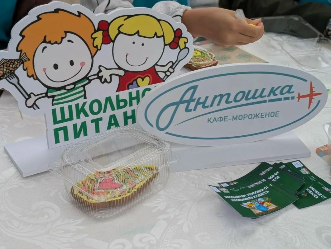 Кузбасс готовит подарки для детей Горловки к 1 сентября Кузбасс готовит подарки для детей Горловки к 1 сентября