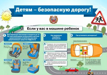 Как правильно перевозить ребенка в машине?