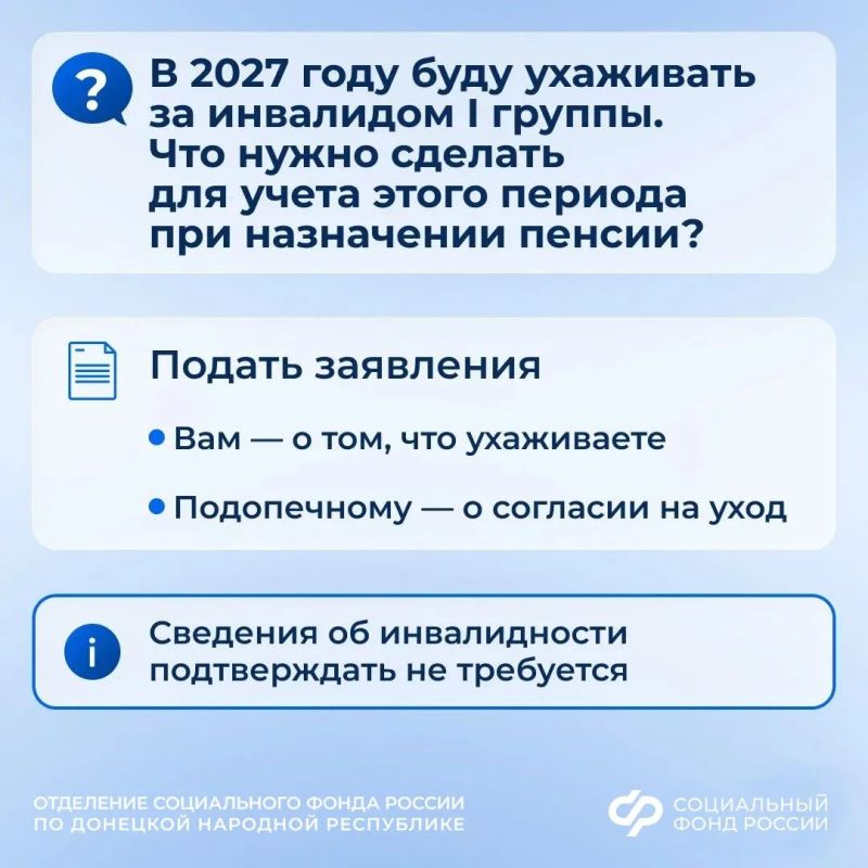 Подтверждать уход за нетрудоспособными гражданами с 2027 года нужно будет заранее Подтверждать уход за нетрудоспособными гражданами с 2027 года нужно будет заранее