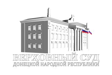 24 августа 2026 года Верховным Судом Донецкой Народной Республики постановлен приговор в отношении гражданина Российской Федерации Д