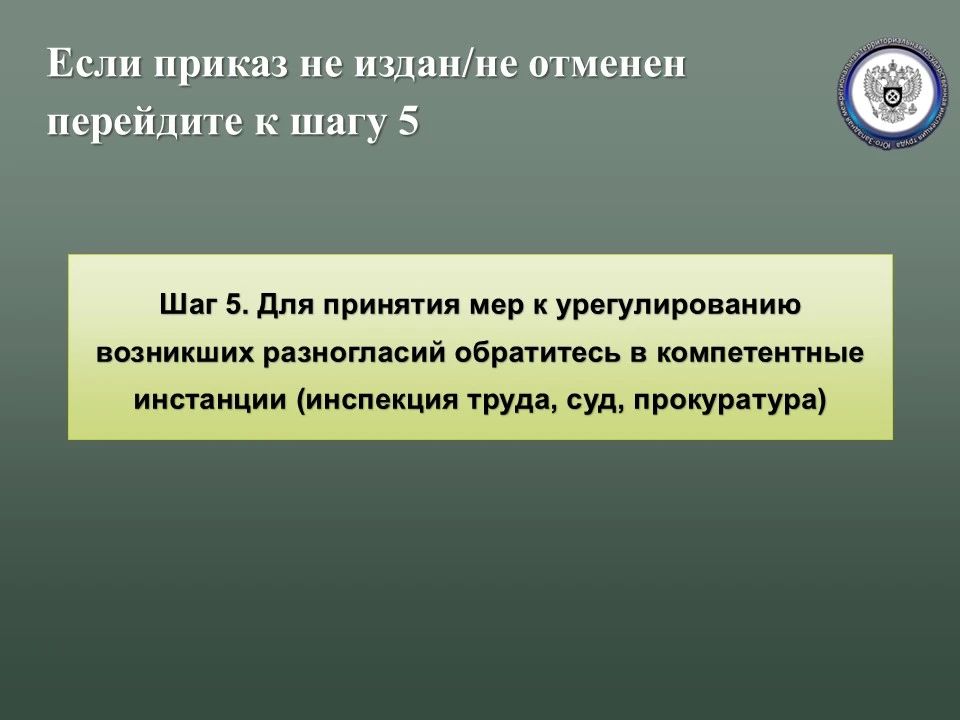 Что делать, если работника незаконно отстранили от работы? Что делать, если работника незаконно отстранили от работы?