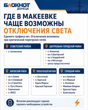 В Макеевке назвали районы, где чаще возможны отключения света