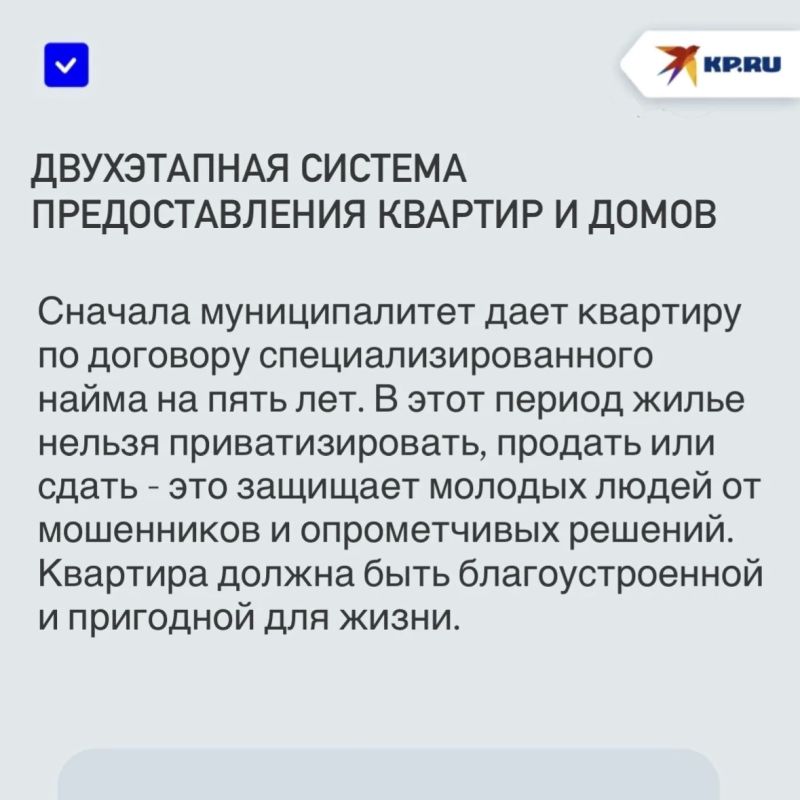 Как в ДНР будут обеспечивать жильем детей-сирот и оставшихся без попечения Как в ДНР будут обеспечивать жильем детей-сирот и оставшихся без попечения