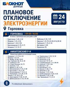 Плановое отключение электроэнергии в Горловке, Енакиево и Дебальцево