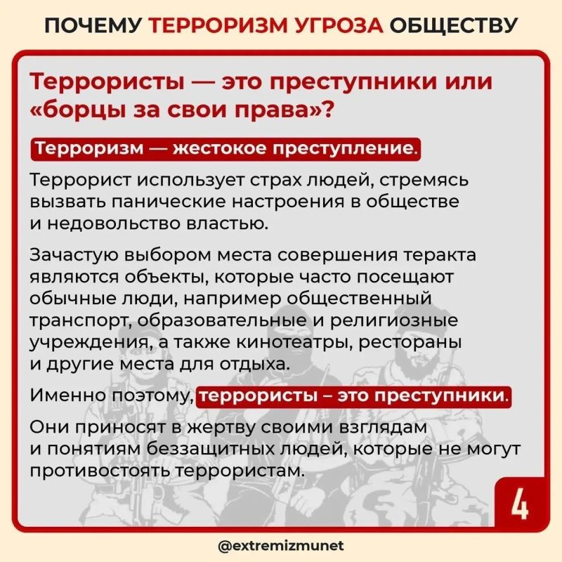 Терроризм - угроза обществу! Терроризм - угроза обществу!