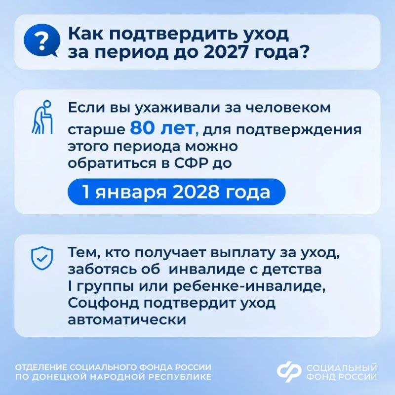 Подтверждать уход за нетрудоспособными гражданами с 2027 года нужно будет заранее Подтверждать уход за нетрудоспособными гражданами с 2027 года нужно будет заранее