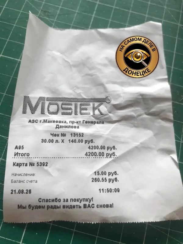 Сомнительное качество топлива в Макеевке на заправке «Мостэк» Сомнительное качество топлива в Макеевке на заправке «Мостэк»