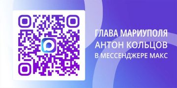 Подписывайтесь на канал главы округа Антона Кольцова в MAX