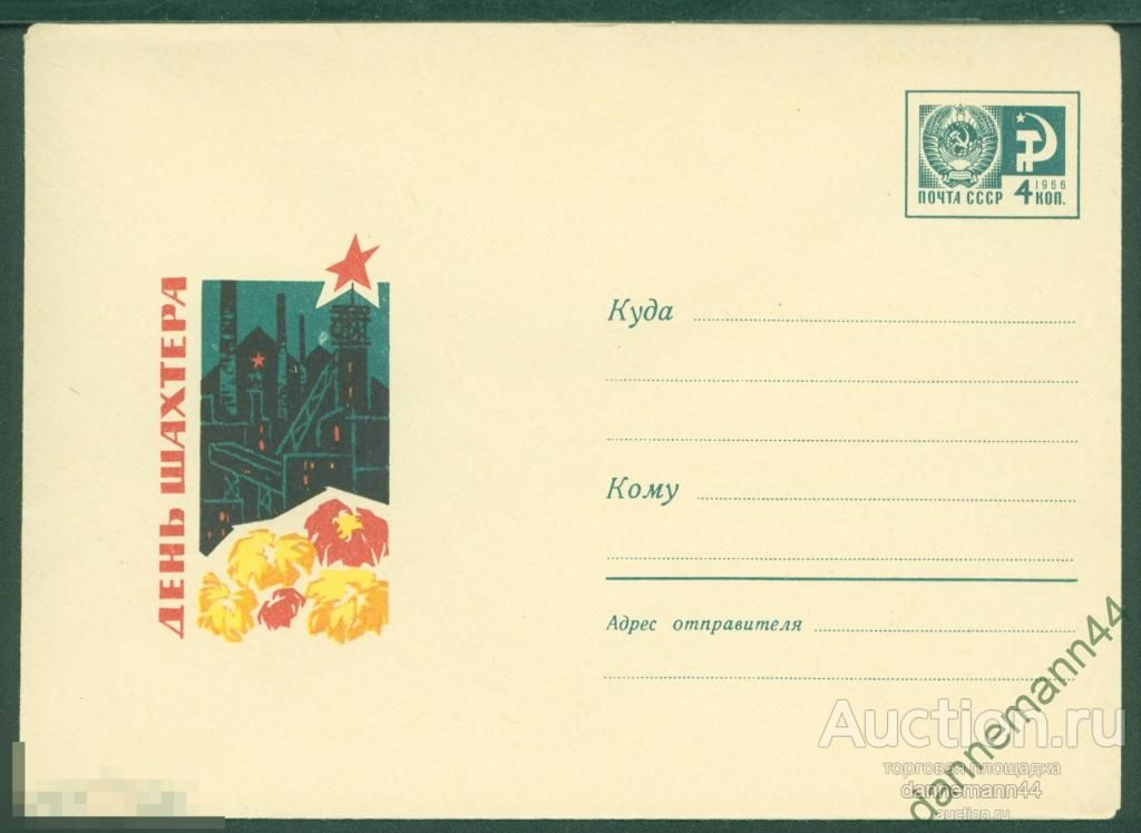 ДЕНЬ ШАХТЕРА — ЖЕНСКИЙ ПРАЗДНИК? ДЕНЬ ШАХТЕРА — ЖЕНСКИЙ ПРАЗДНИК?