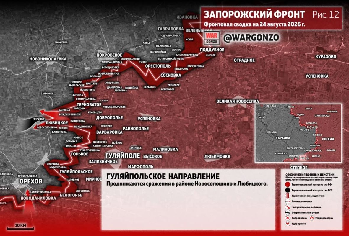 WarGonzo: Фронтовая сводка на утро 24.08.26 WarGonzo: Фронтовая сводка на утро 24.08.26