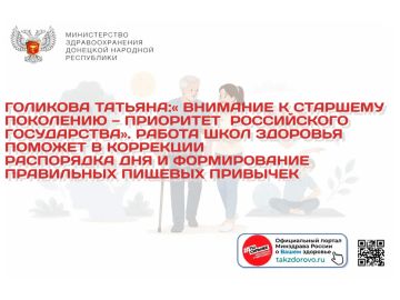 Голикова Татьяна: «Внимание к старшему поколению — приоритет российского государства»