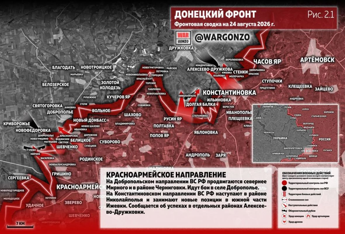 WarGonzo: Фронтовая сводка на утро 24.08.26 WarGonzo: Фронтовая сводка на утро 24.08.26
