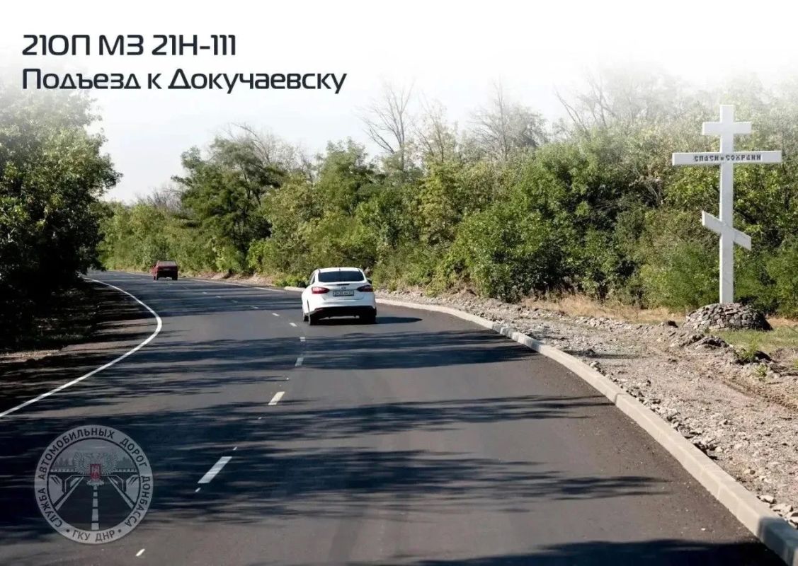 В рамках ремонта автомобильной дороги 21Н-111 отремонтирован подъезд к Докучаевску и селу Ясное В рамках ремонта автомобильной дороги 21Н-111 отремонтирован подъезд к Докучаевску и селу Ясное