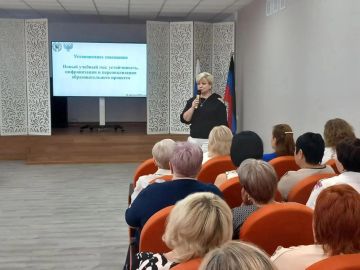 В Шахтерске провели установочное совещание для руководителей образовательных учреждений