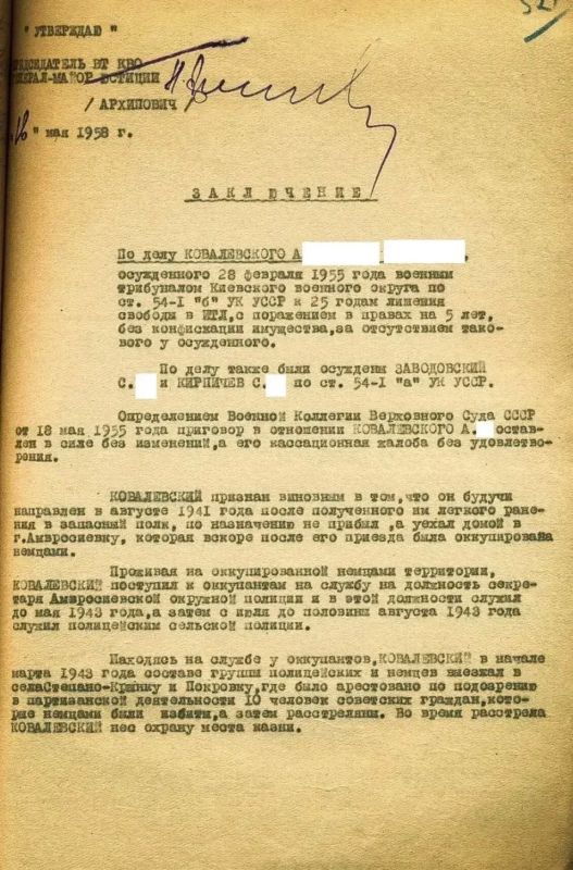 Лично накидывал петли землякам: Рассекречены материалы дела о зверствах амвросиевского палача во время Великой Отечественной войны Лично накидывал петли землякам: Рассекречены материалы дела о зверствах амвросиевского палача во время Великой Отечественной войны