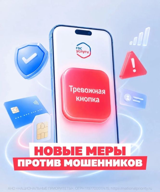 Сергей Ермаков: Защититься от телефонных и интернет-мошенников теперь проще