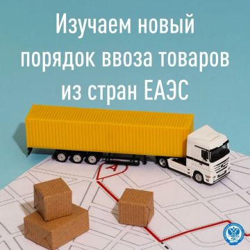С июня начала работу национальная система подтверждения ожидания поставки товаров (СПОТ)