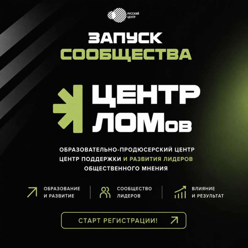 Объединяем лидеров — создаём новые возможности!