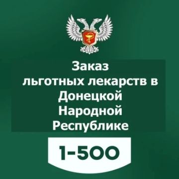 Как узнать, есть ли льготные лекарства в аптеках?