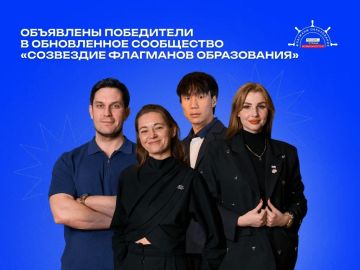 Юлия Зобова из Донецкой Народной Республики вошла в обновлённое сообщество «Созвездие Флагманов образования» президентской платформы «Россия — страна возможностей»