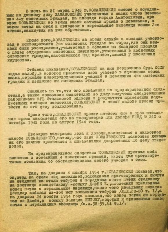 Лично накидывал петли землякам: Рассекречены материалы дела о зверствах амвросиевского палача во время Великой Отечественной войны Лично накидывал петли землякам: Рассекречены материалы дела о зверствах амвросиевского палача во время Великой Отечественной войны