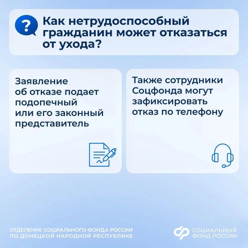 Подтверждать уход за нетрудоспособными гражданами с 2027 года нужно будет заранее Подтверждать уход за нетрудоспособными гражданами с 2027 года нужно будет заранее