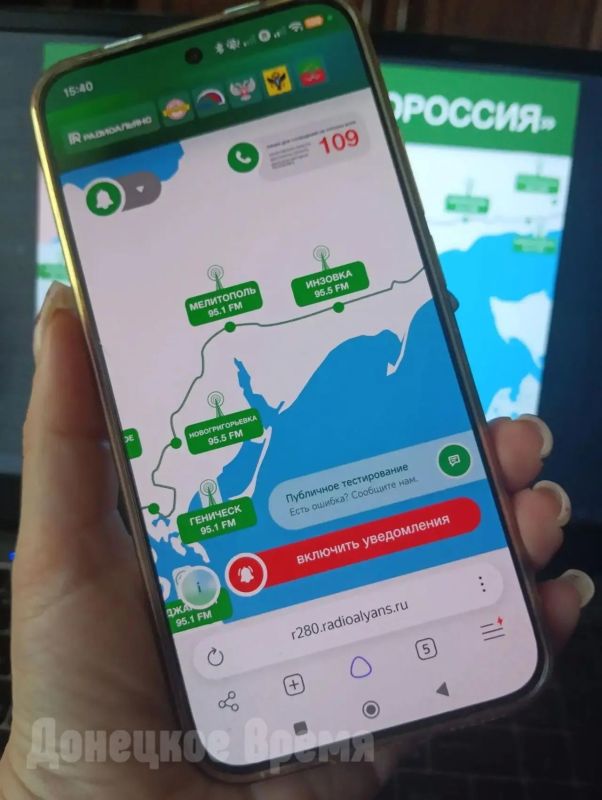 Не только по радио: о дронах на трассе Р-280 «Новороссия» уведомят в мобильном приложении