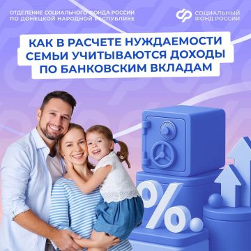 Как для назначения единого пособия рассчитать доход по закрытому банковскому вкладу