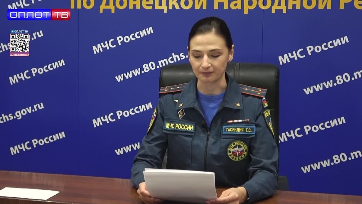 Об оперативной обстановке в ДНР по линии МЧС за истекшую неделю