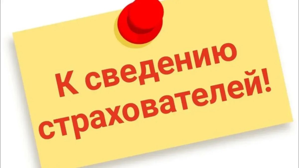Вниманию работодателей!. Отделение Социального фонда России по Донецкой Народной Республике сообщает о важных изменениях в сфере пенсионного законодательства