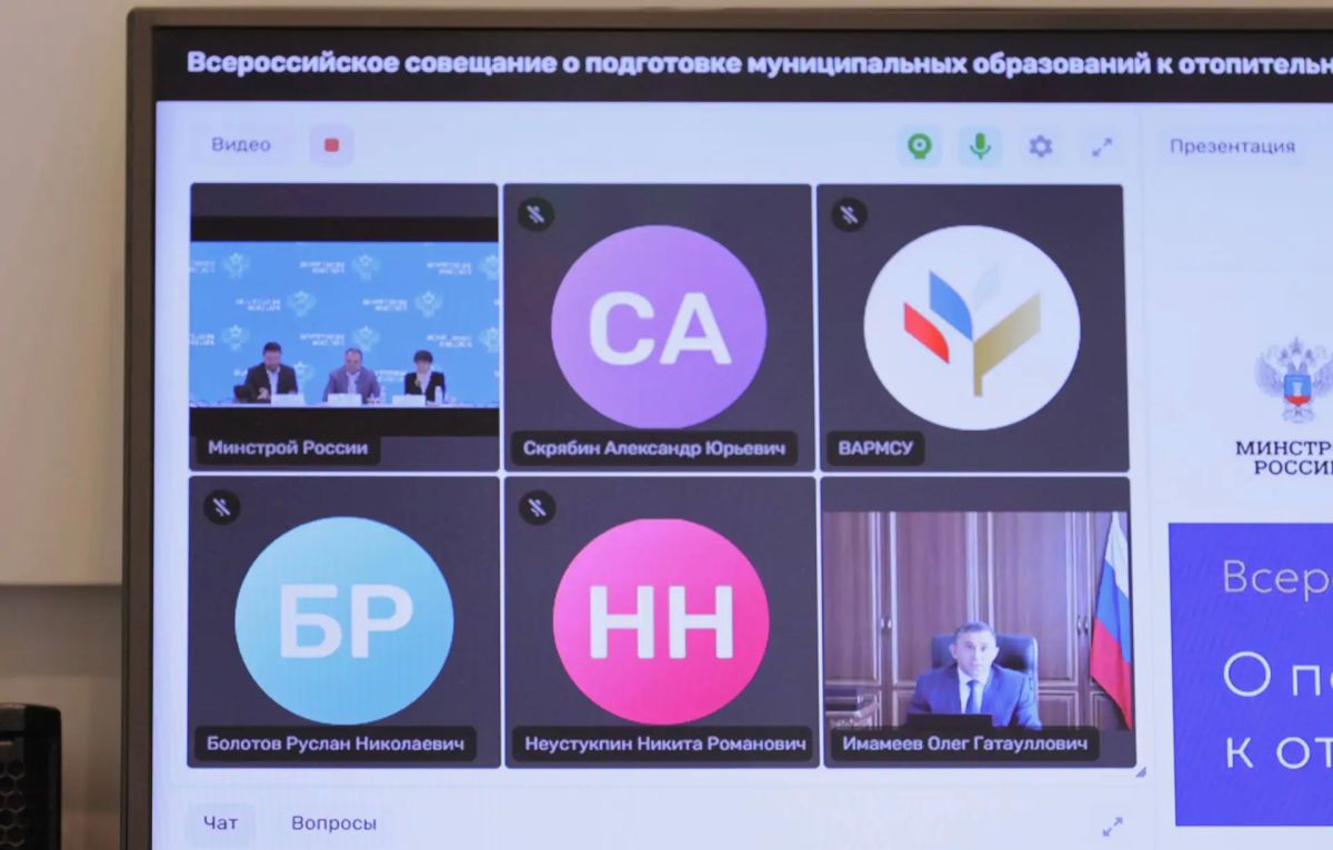 Минстрой и ВАРМСУ помогут муниципалитетам подготовиться к отопительному сезону Минстрой и ВАРМСУ помогут муниципалитетам подготовиться к отопительному сезону